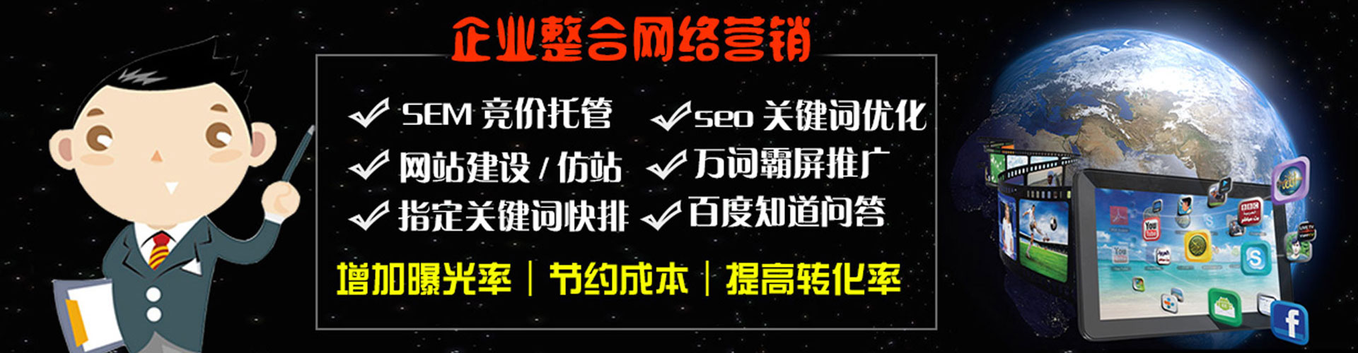 惠东sem投放