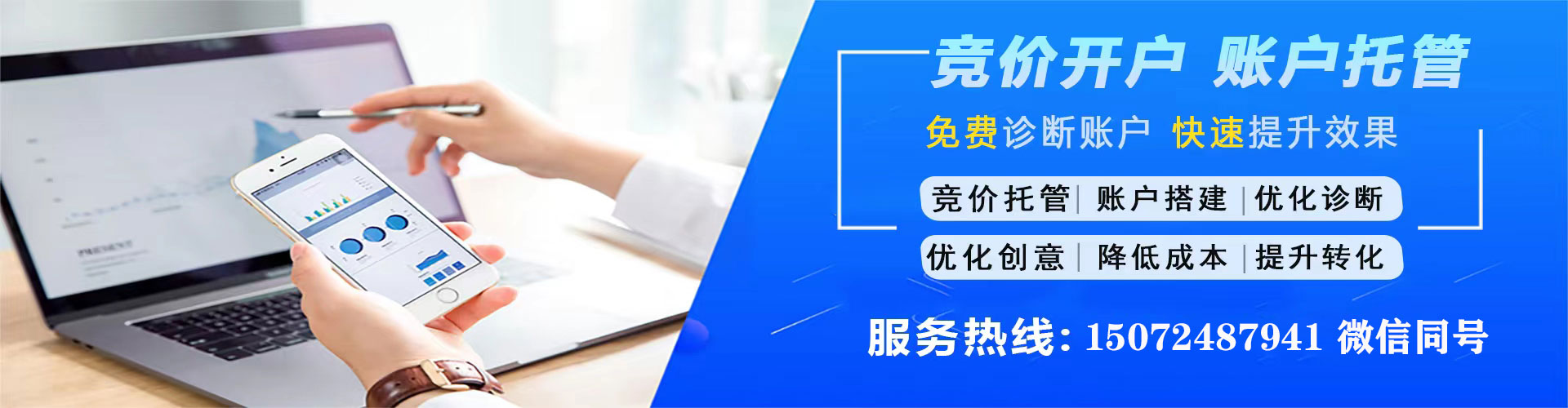 惠东百度竞价推广